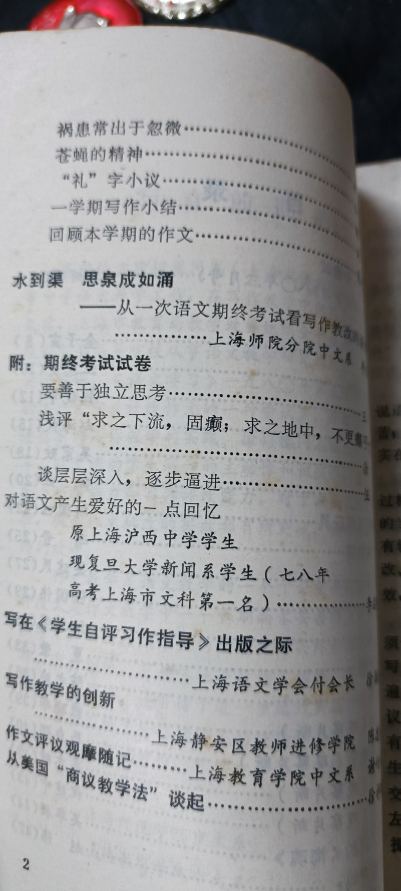 杂项拍卖，全部0起，可以寄存！ 老师教学资料