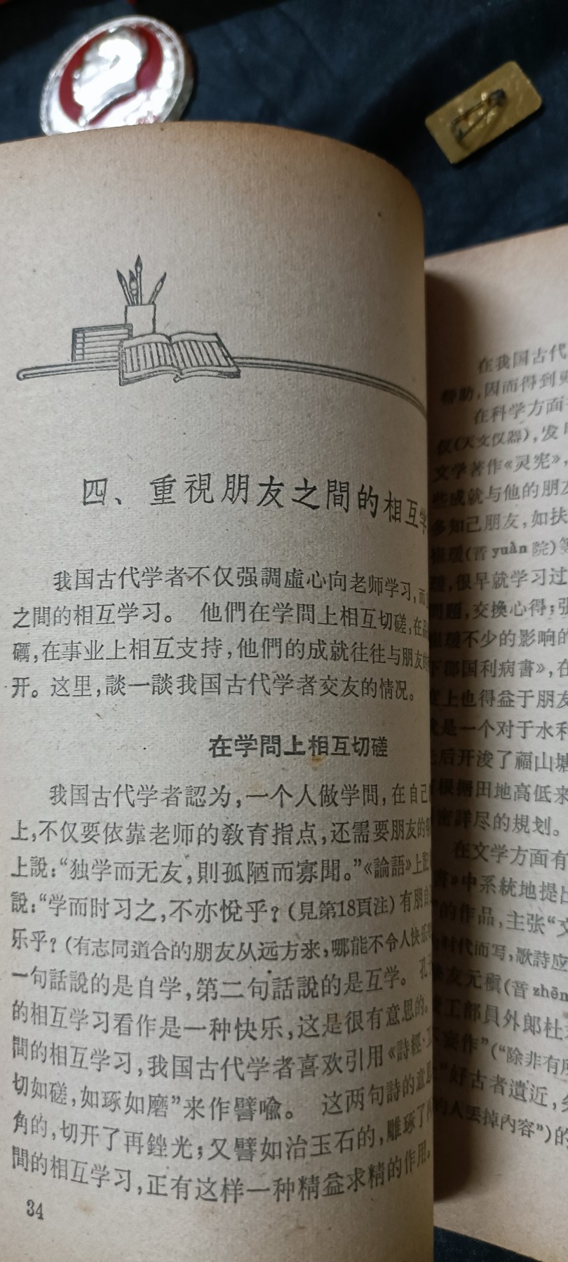 杂项拍卖，全部0起，可以寄存！ 古代优秀学者教你如何学习知识提高成绩