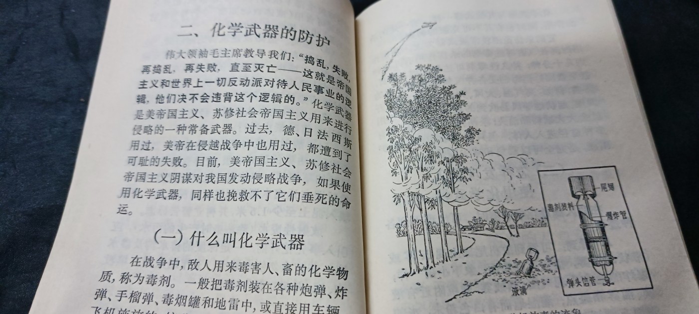 杂项拍卖，全部0起，可以寄存！ 上海三防手册，70年反击美帝苏绣核讹诈