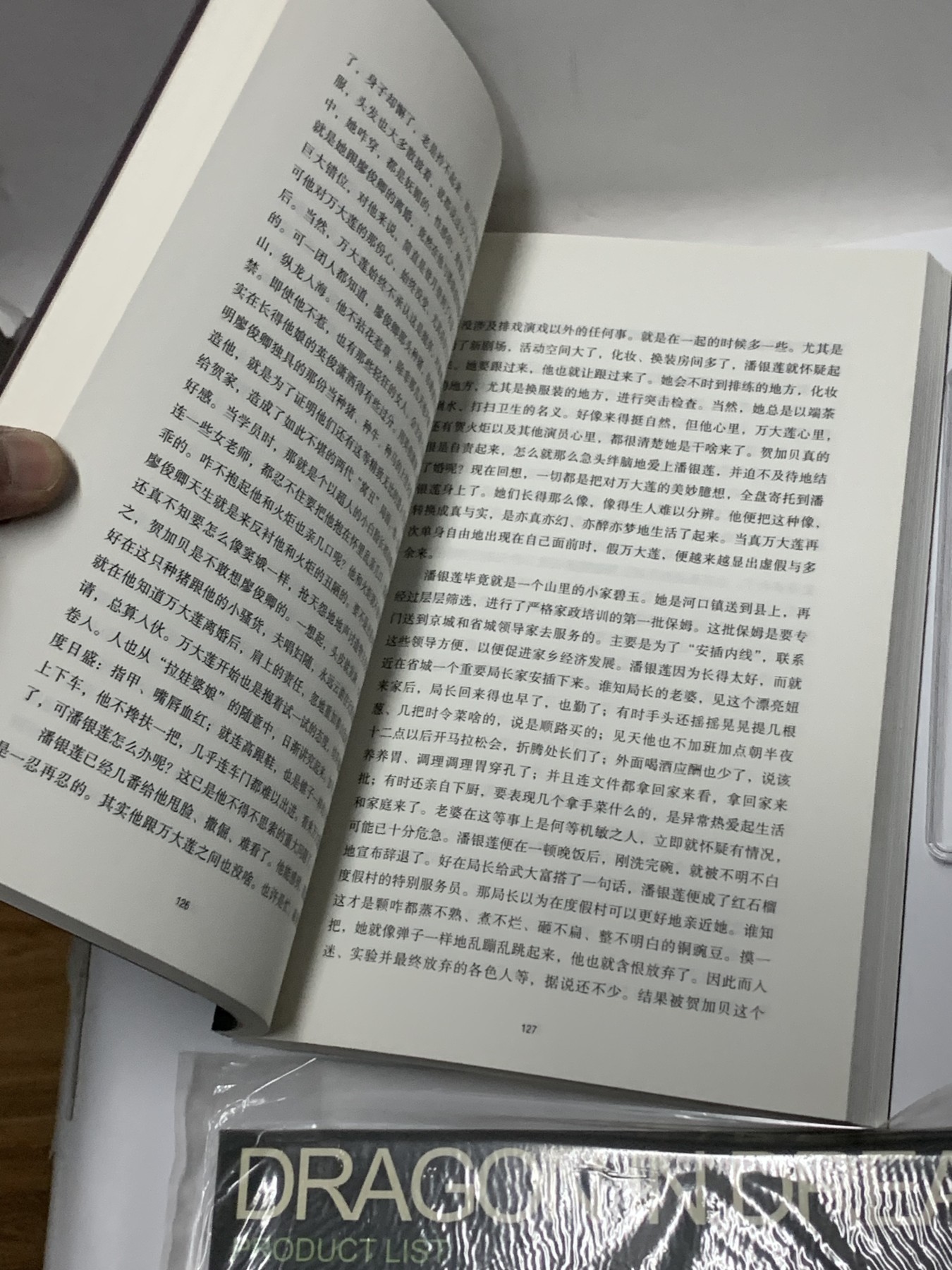 零元拍：无签名书籍著名文学家陈彦著作《喜剧》拍中就送DID绝版兵人产品册，英雄联盟评级卡