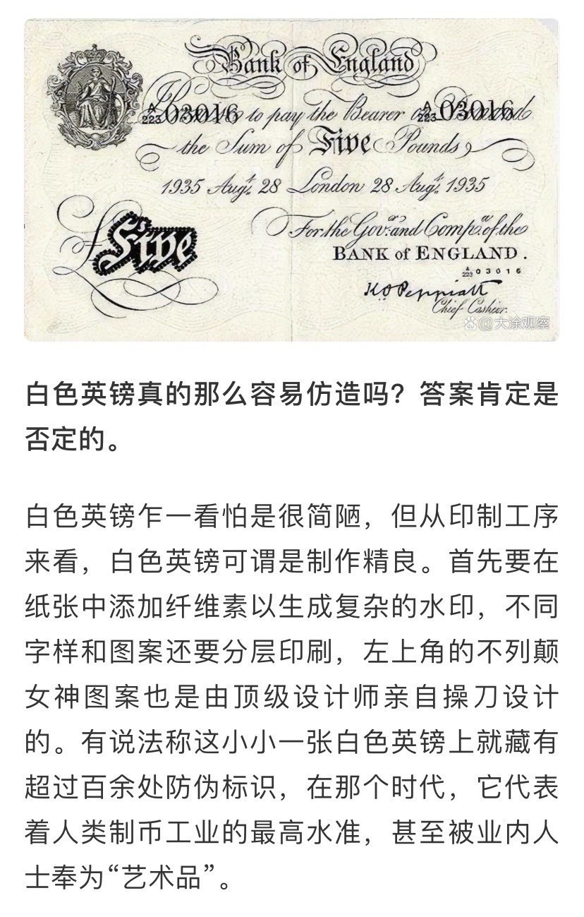收藏联盟Quantum Auction 第305期拍卖  英国1947年白色5镑 PMG66 大票幅 稀缺品种 