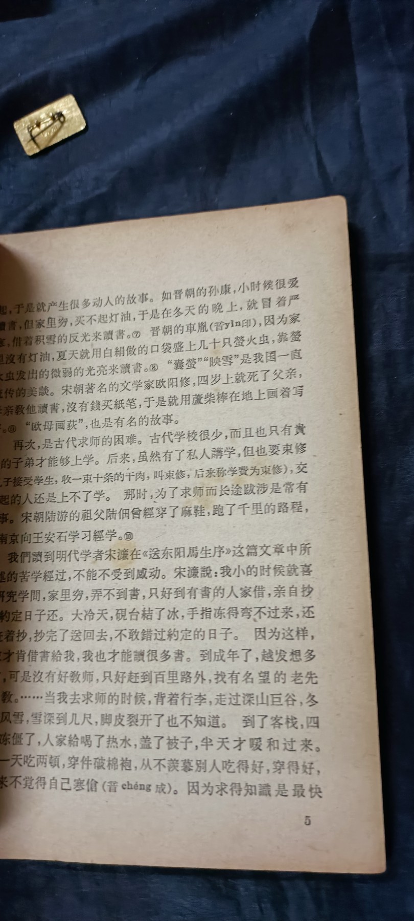 杂项拍卖，全部0起，可以寄存！ 古代优秀学者教你如何学习知识提高成绩