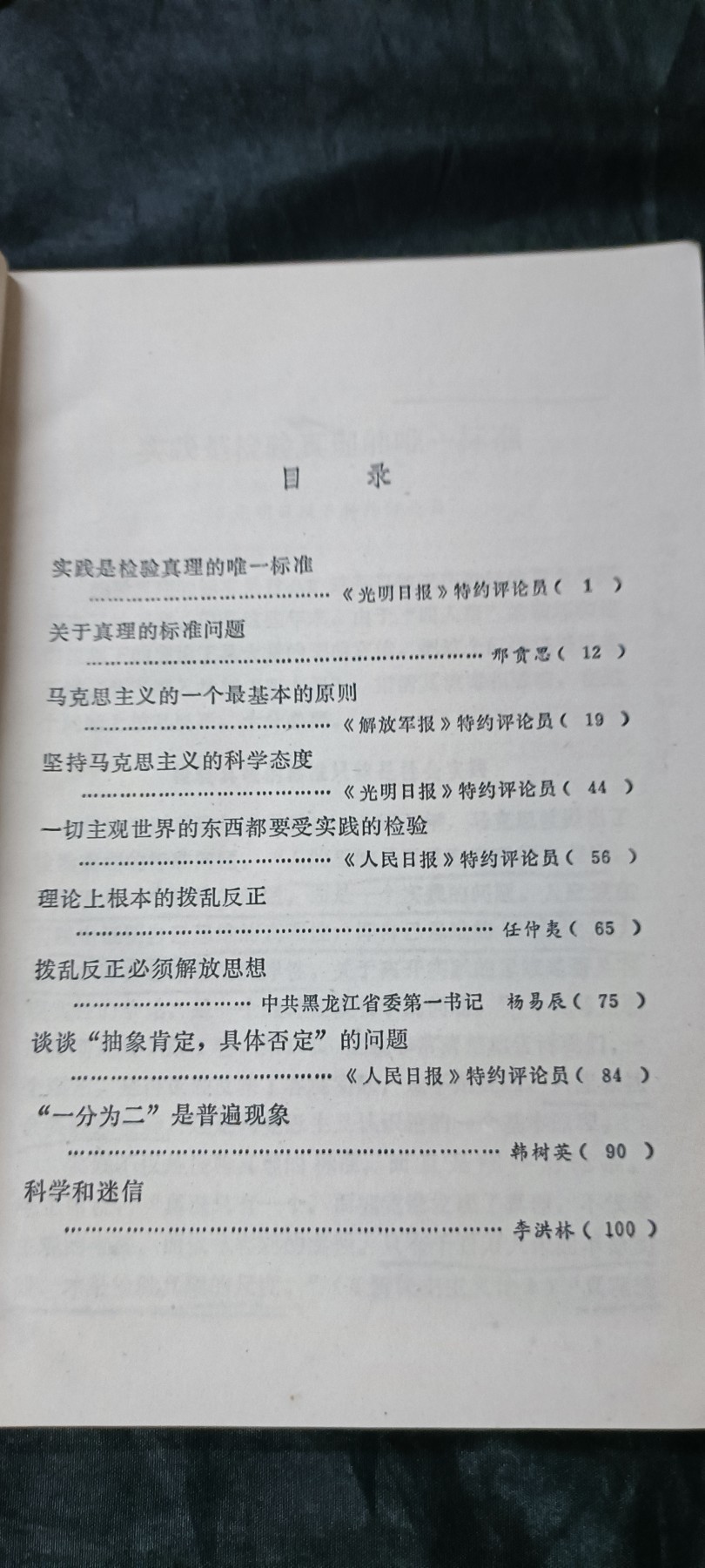 杂项拍卖，全部0起，可以寄存！ 真理论战
