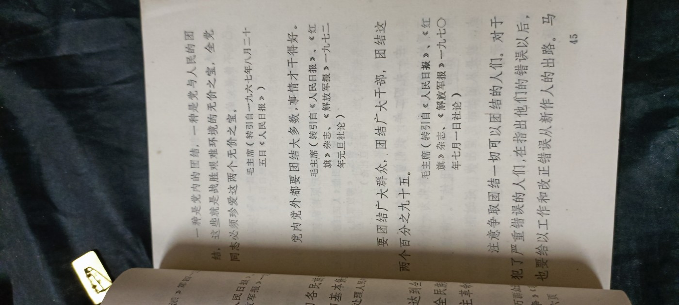 杂项拍卖，全部0起，可以寄存！ 马恩列斯毛语录，不对馆藏