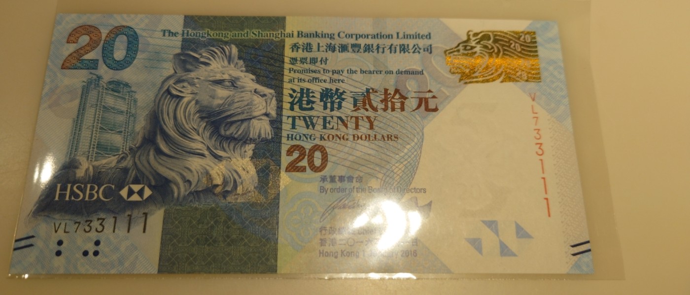 【世界钱币】精选微拍第83期暨2023年第三十期 少量硬货无底价起拍 2016年香港汇丰银行20 全新绝品无4豹子号111
