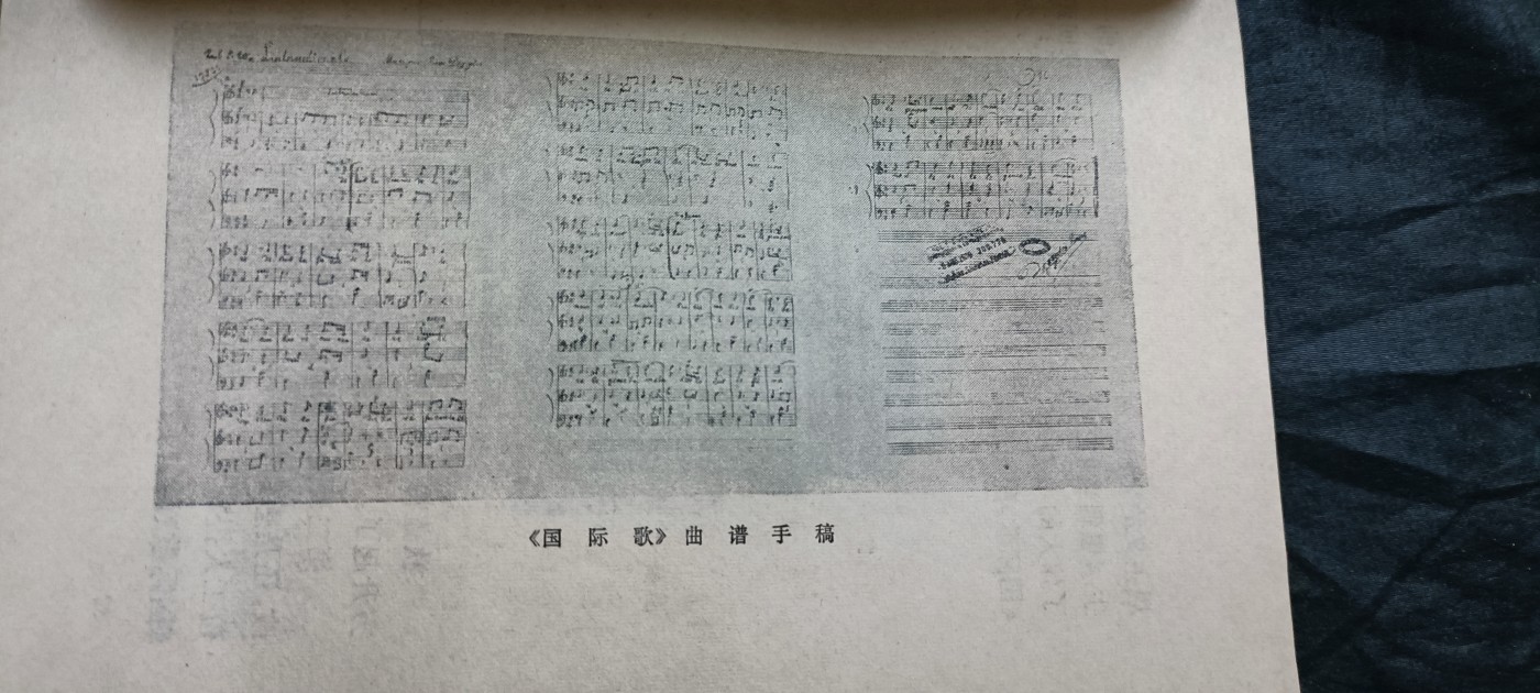 杂项拍卖，全部0起，可以寄存！ 巴黎公社，国际歌