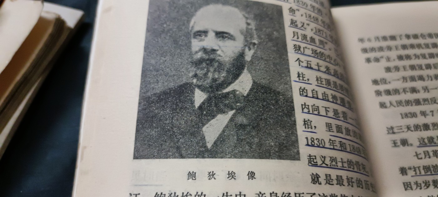 杂项拍卖，全部0起，可以寄存！ 巴黎公社，国际歌