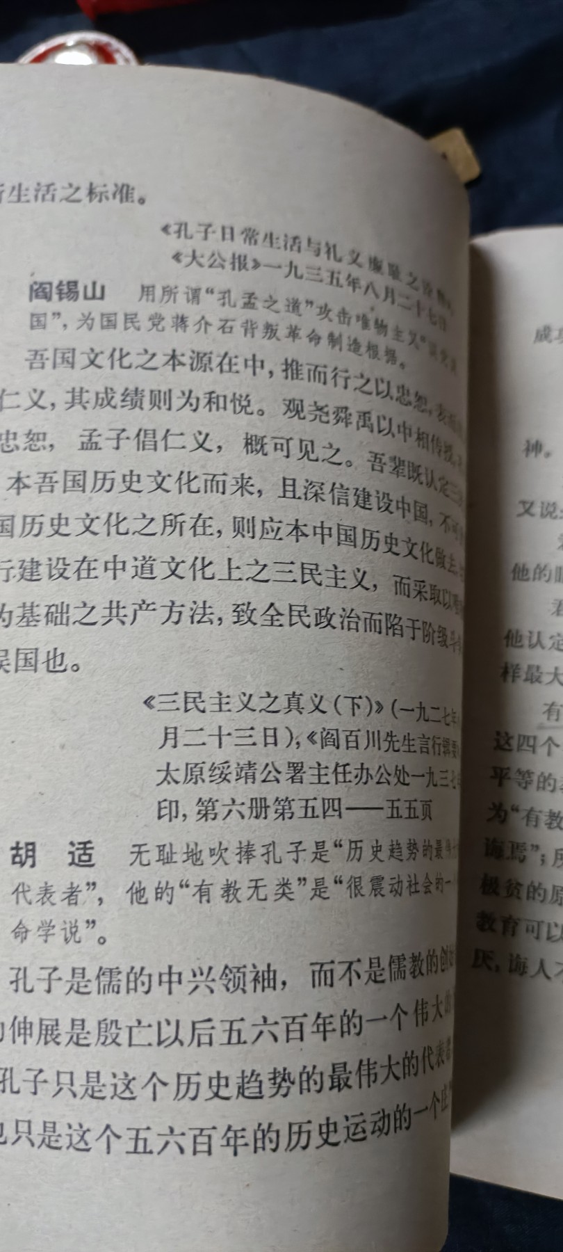 杂项拍卖，全部0起，可以寄存！ 批判资料，反对派复古资料