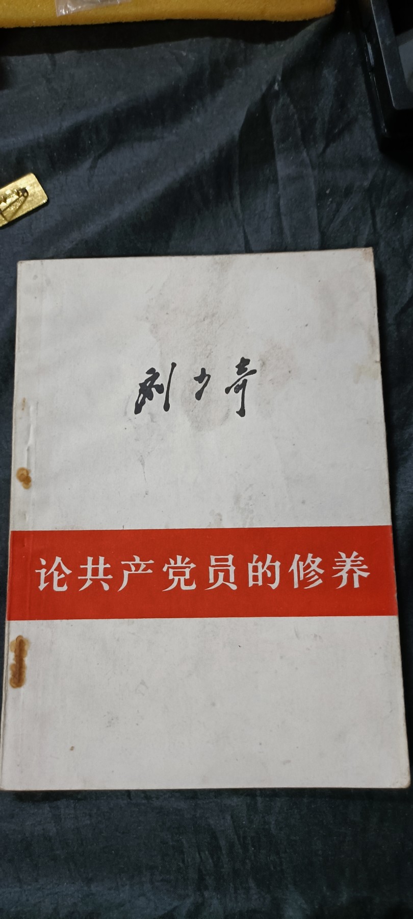 杂项拍卖，全部0起，可以寄存！ 修养