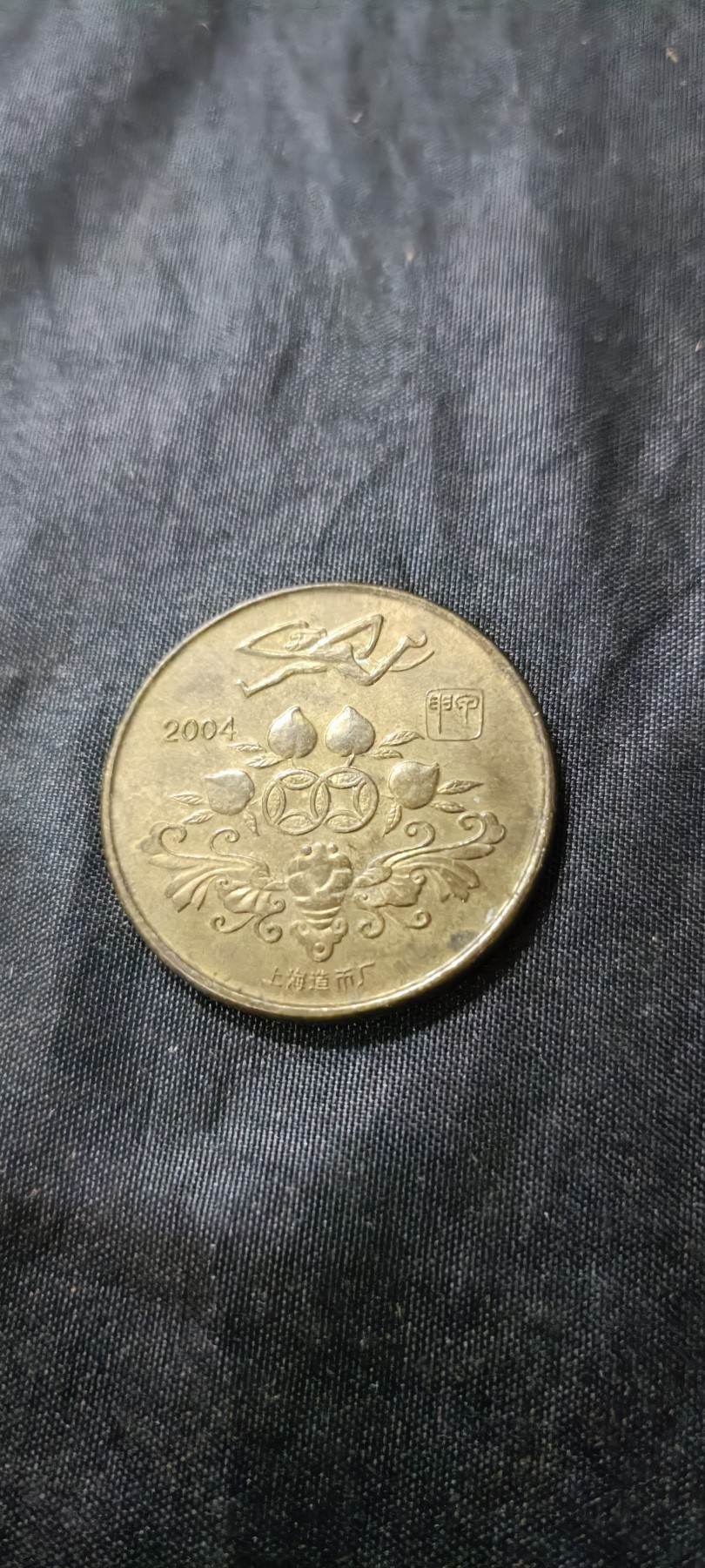 杂项拍卖，全部0起，可以寄存！ 猴年纪念币，上海造币厂