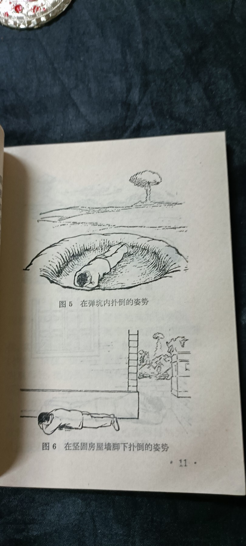 杂项拍卖，全部0起，可以寄存！ 上海三防手册，70年反击美帝苏绣核讹诈