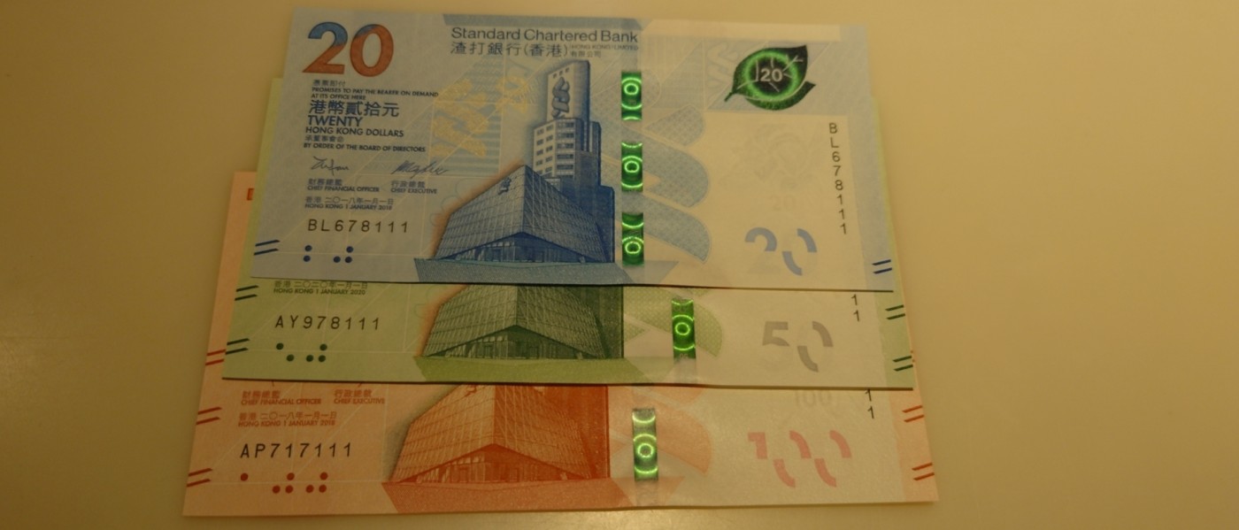 【世界钱币】精选微拍第83期暨2023年第三十期 少量硬货无底价起拍 2018年香港渣打银行20-50-100三张小全套 全程无4豹子号111 全新绝品