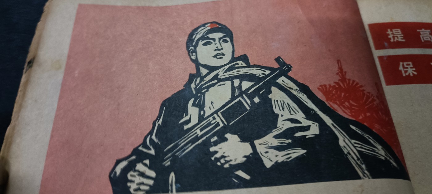 杂项拍卖，全部0起，可以寄存！ wegame宣传画一本，无封面