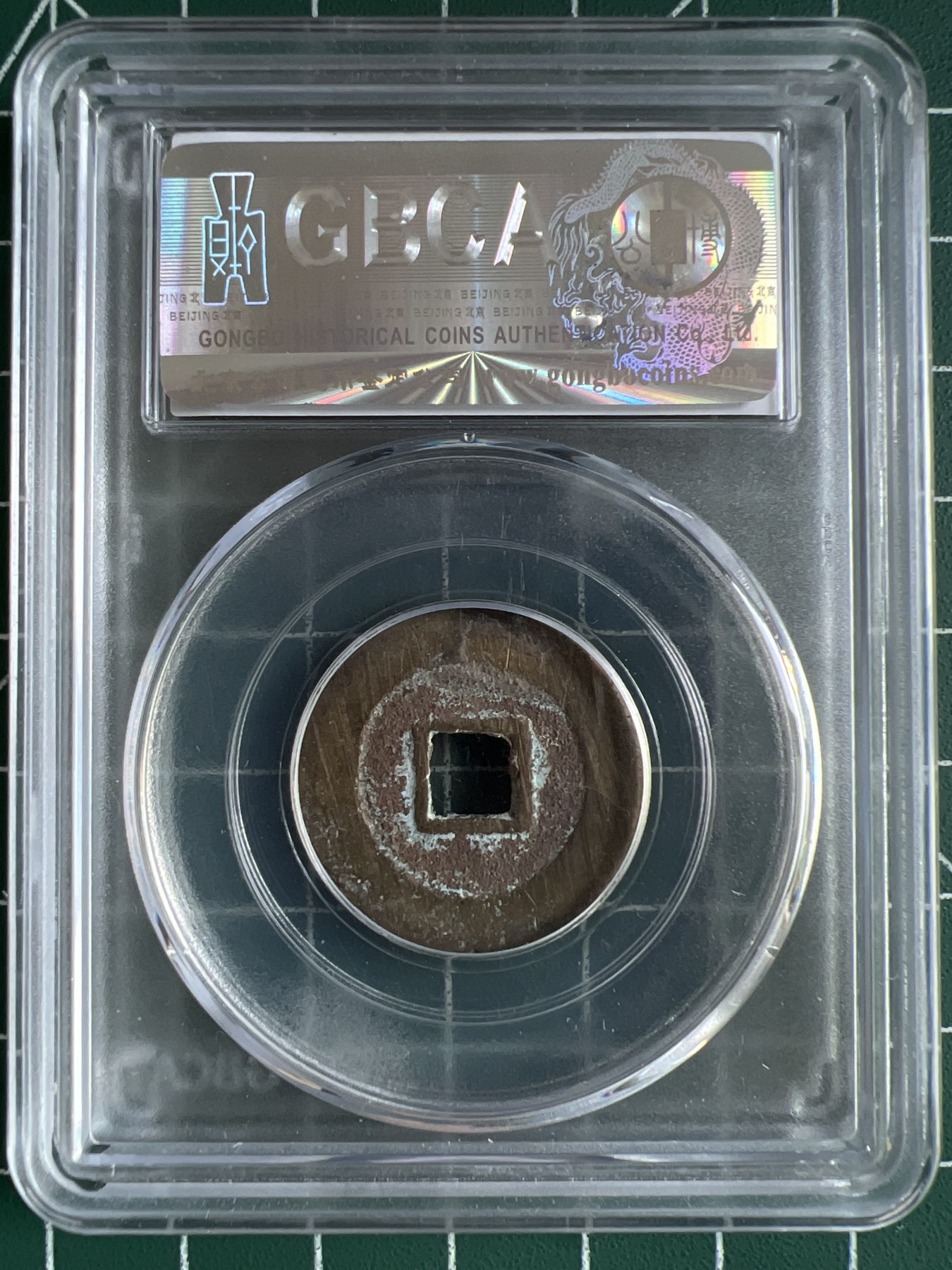 第464期 硬币专场 （无押金，捡漏，全场50包邮，偏远地区除外，接收代拍业务） 00505  明-崇祯通宝