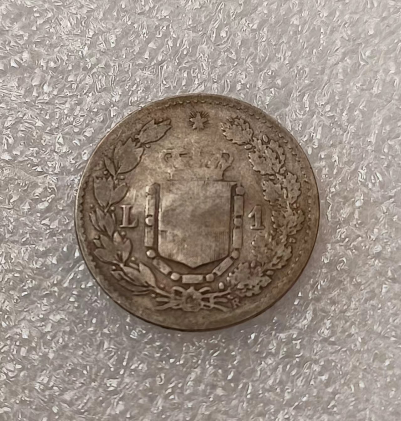 瓶子🏺第119期拍卖会  意大利1886年1里拉银币