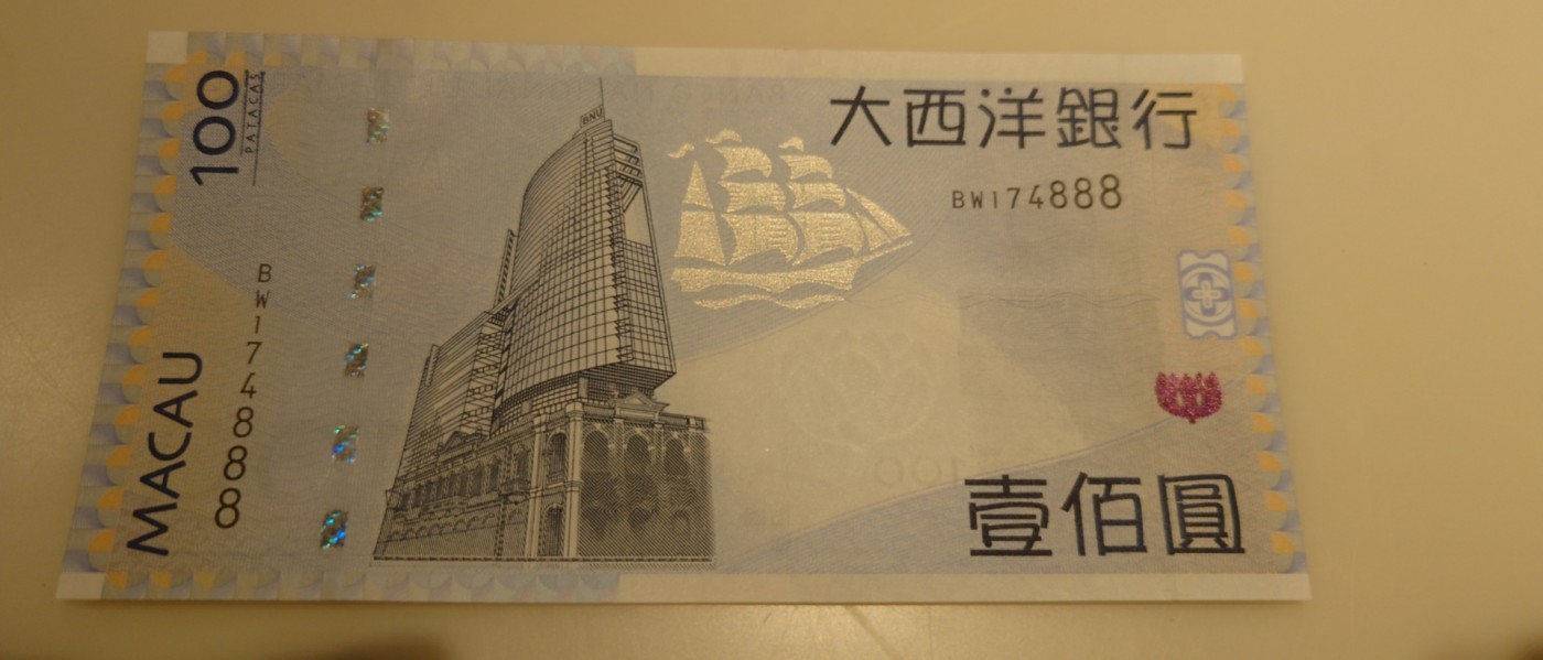 【世界钱币】精选微拍第83期暨2023年第三十期 少量硬货无底价起拍 2013年澳门大西洋银行100 全新绝品豹子号4888