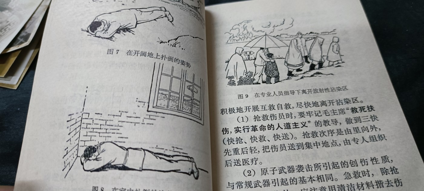 杂项拍卖，全部0起，可以寄存！ 上海三防手册，70年反击美帝苏绣核讹诈