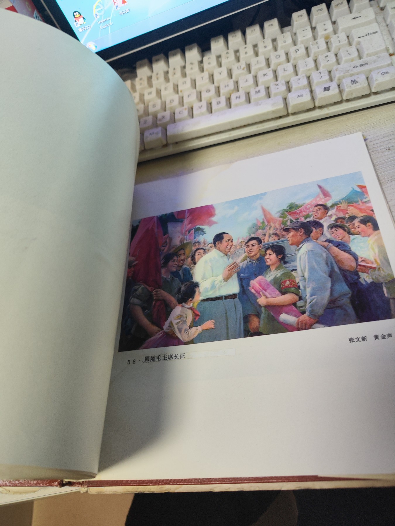 毛主席永远活在人民心中美术作品选