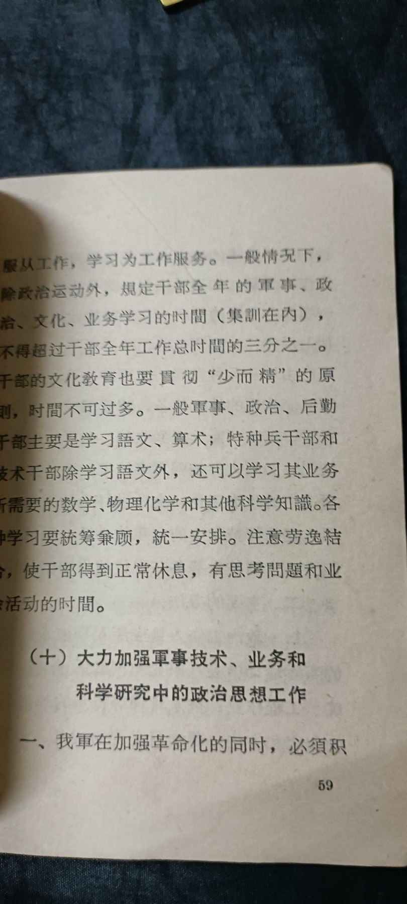 杂项拍卖，全部0起，可以寄存！ 早期总政白皮书
