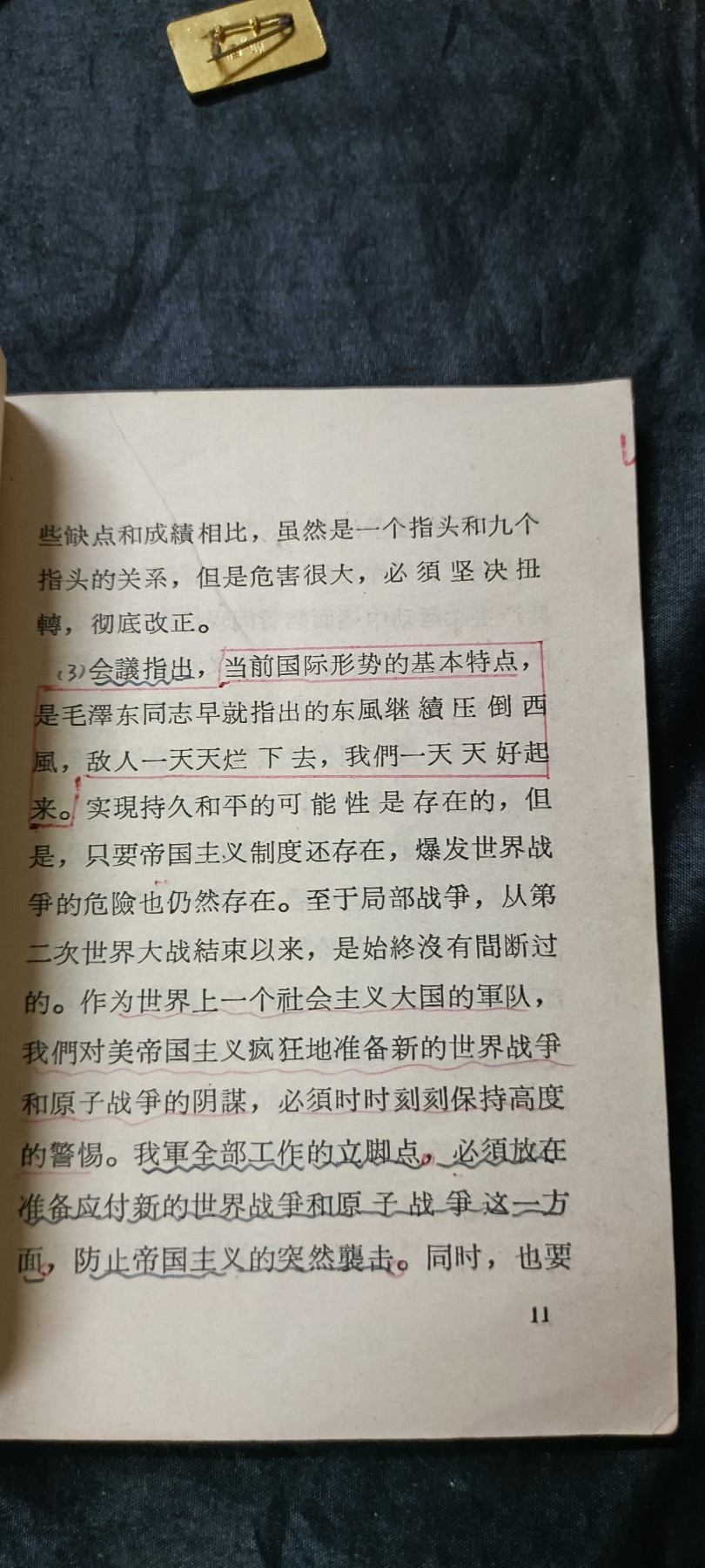 杂项拍卖，全部0起，可以寄存！ 早期总政白皮书