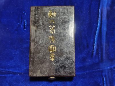 世界精品徽章收藏拍卖～冬季捡漏场 - 六等瑞宝空盒，品相很好