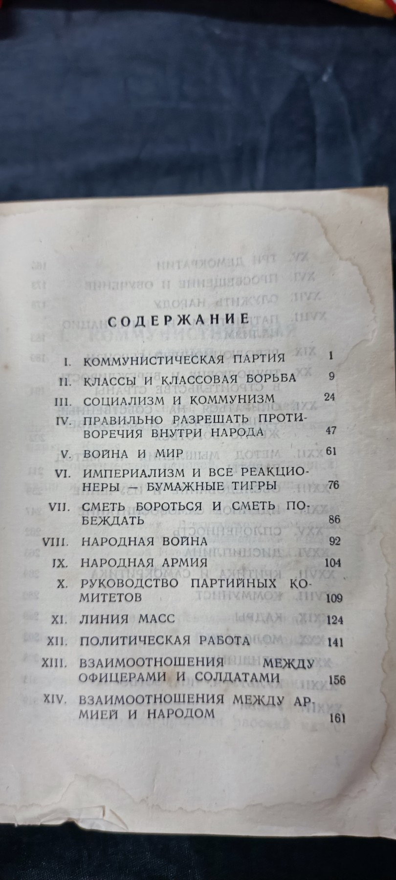 杂项拍卖，全部0起，可以寄存！ 六十年代，俄语，毛主席语录