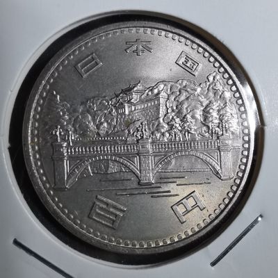 沼泽如烟--第175场 - 昭和五十一年纪念币