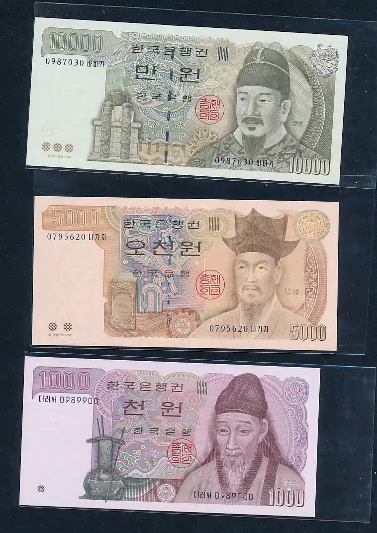 韩国1000.5000.10000元李滉李珥世宗大王，老版全新UNC