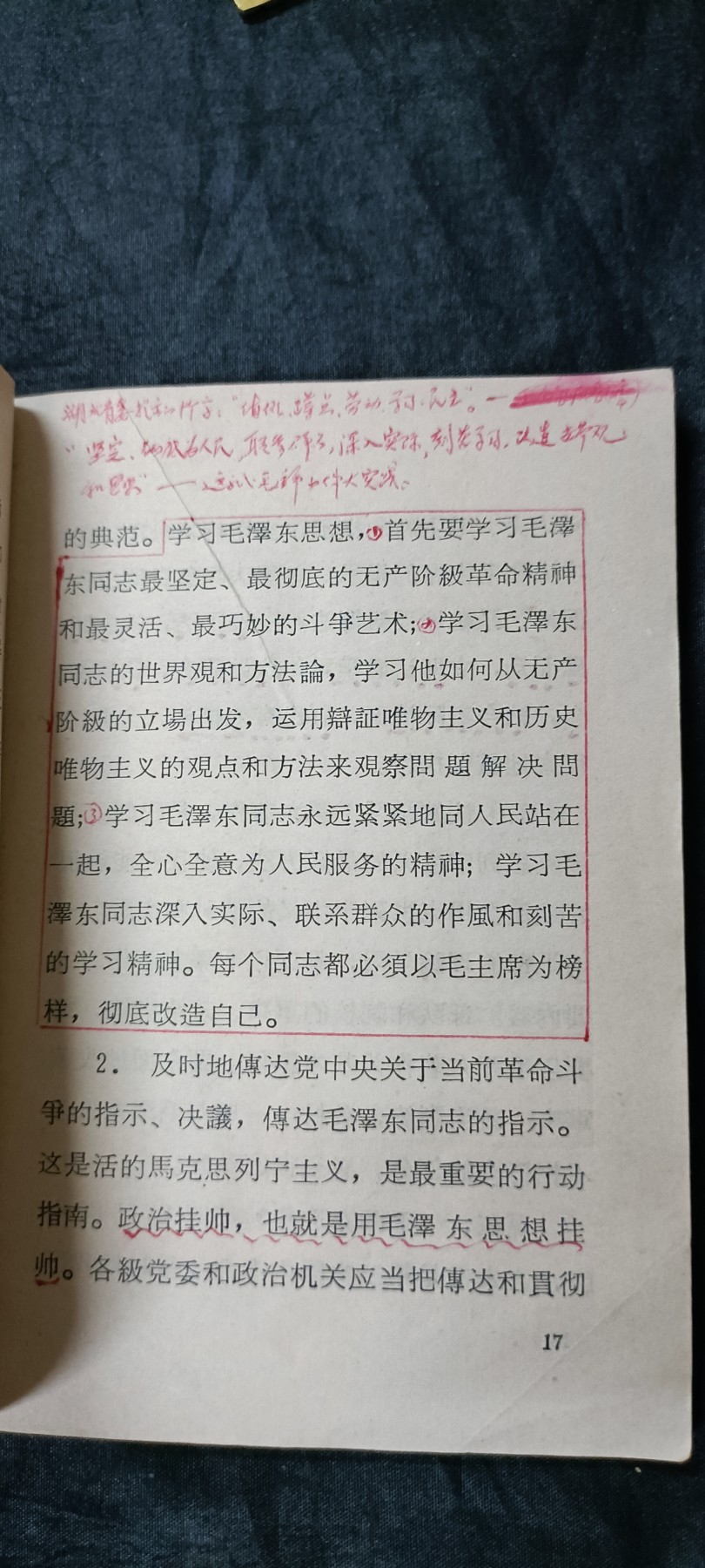 杂项拍卖，全部0起，可以寄存！ 早期总政白皮书