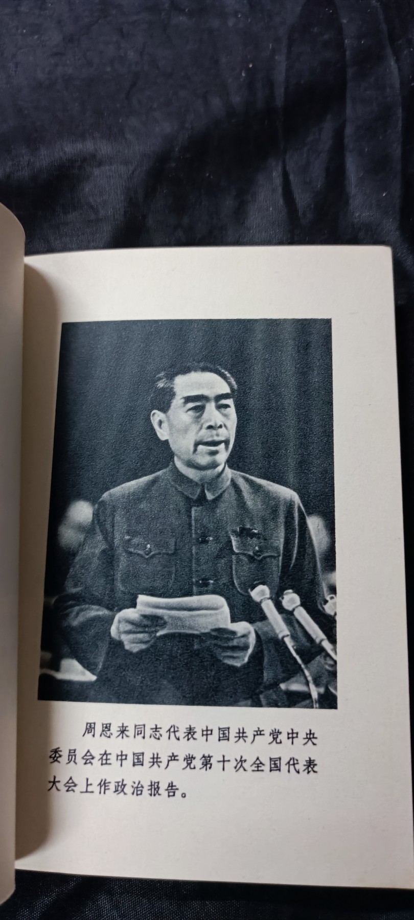 杂项拍卖，全部0起，可以寄存！ 小王红宝书，第十次代表大会照片文件，直板好品