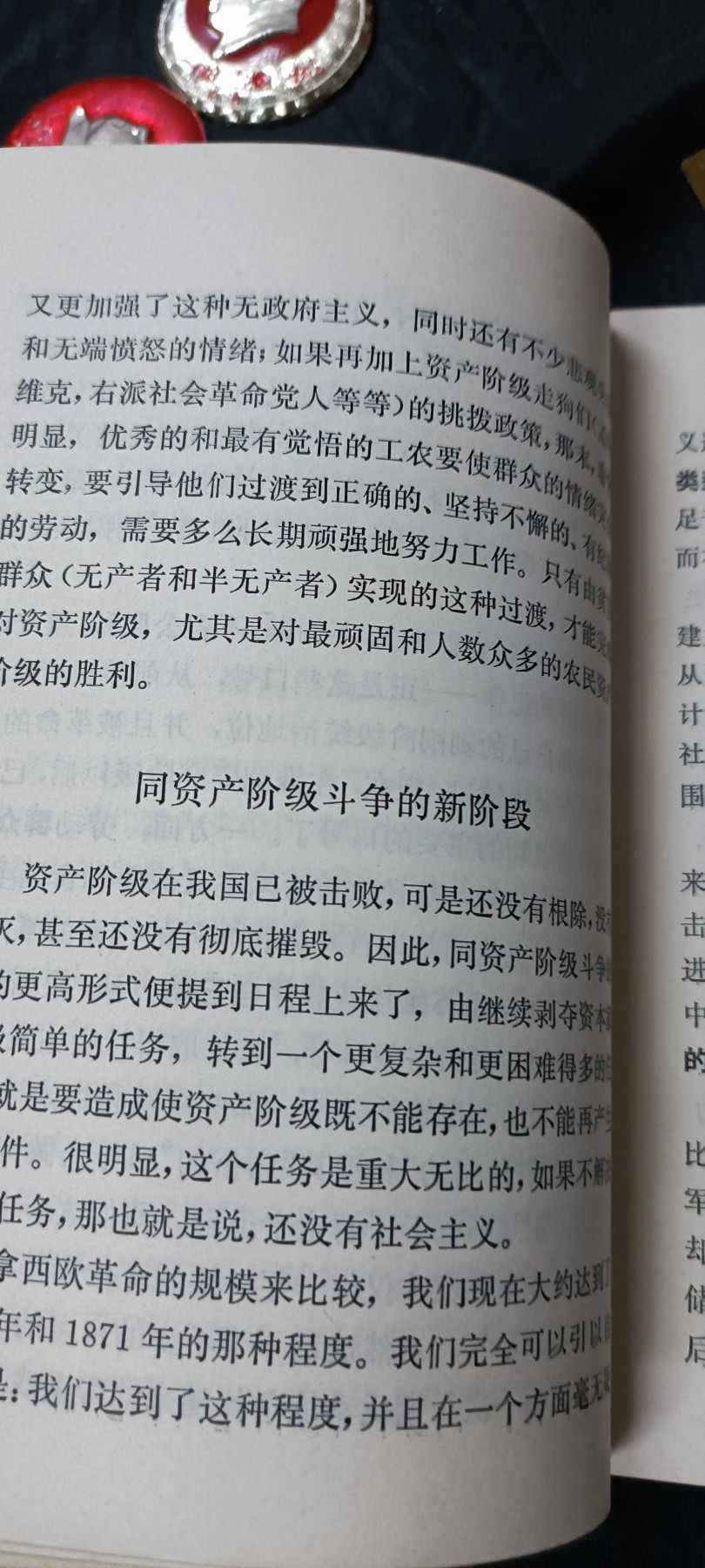 杂项拍卖，全部0起，可以寄存！ 列宁论苏维埃当前任务