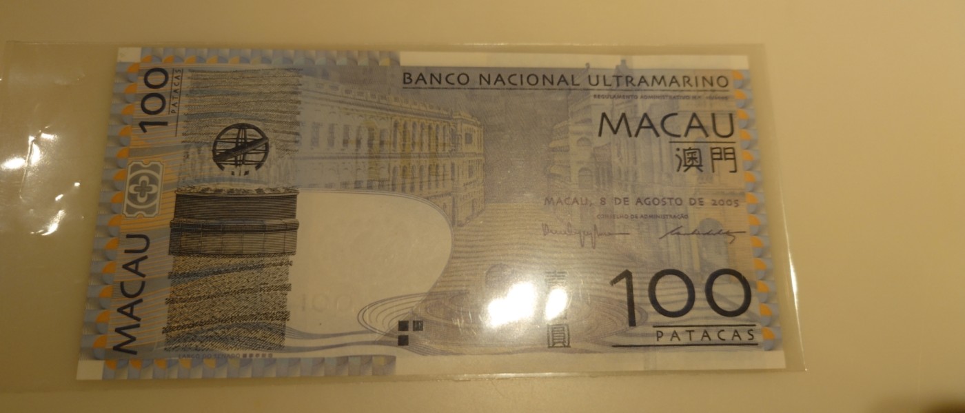 【世界钱币】精选微拍第83期暨2023年第三十期 少量硬货无底价起拍 2005年澳门大西洋银行100 狮子号8888 全新 肉眼无黄灯下局部有较轻微斑