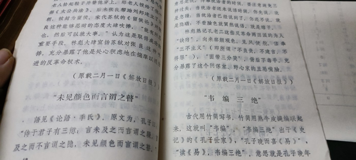 杂项拍卖，全部0起，可以寄存！ 研究八十年代改革资料两本