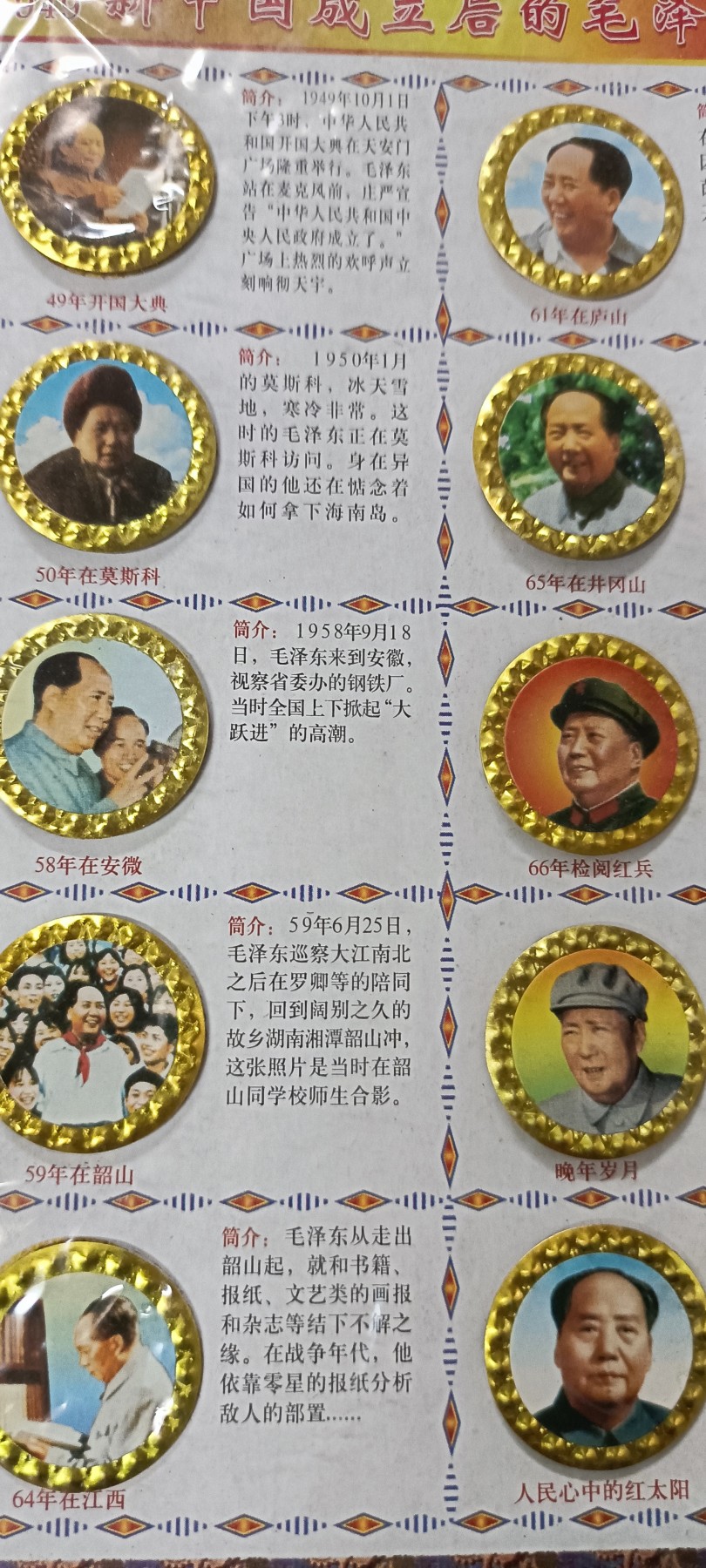 杂项拍卖，全部0起，可以寄存！ 20枚毛主席诞辰100周年纪念章