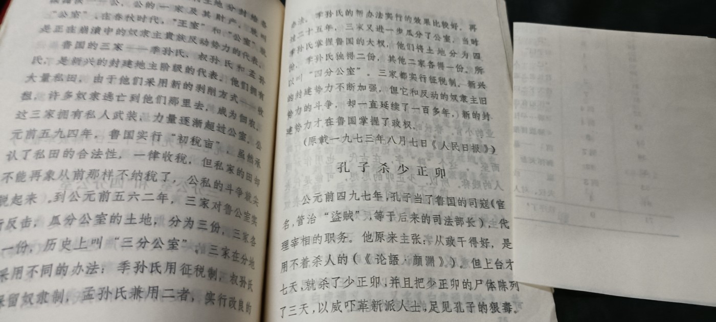 杂项拍卖，全部0起，可以寄存！ 研究八十年代改革资料两本
