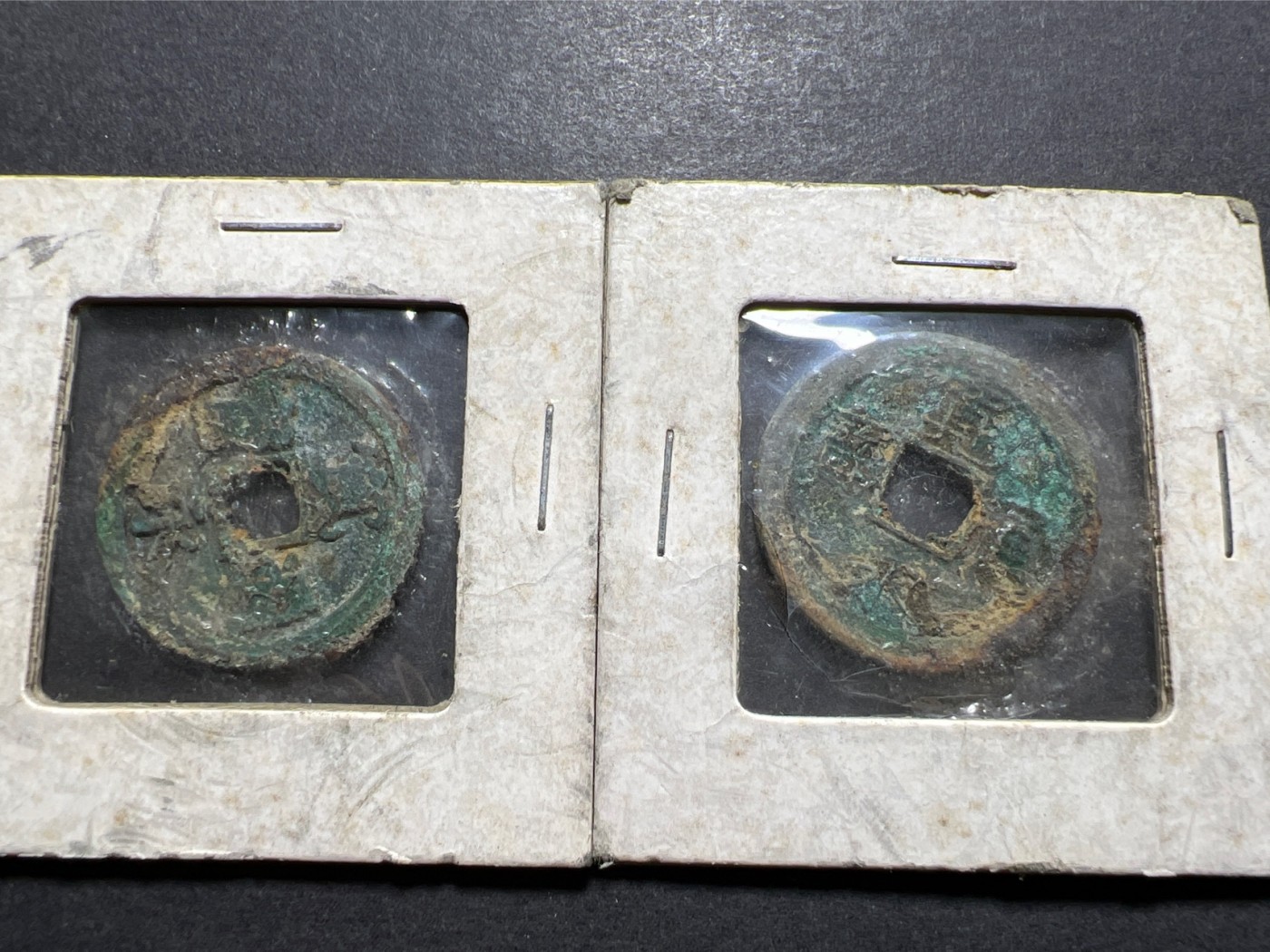 【8个洞收藏】第30场★ 0起1加★硬币专场 新规则实施  铜钱古钱币2枚一组