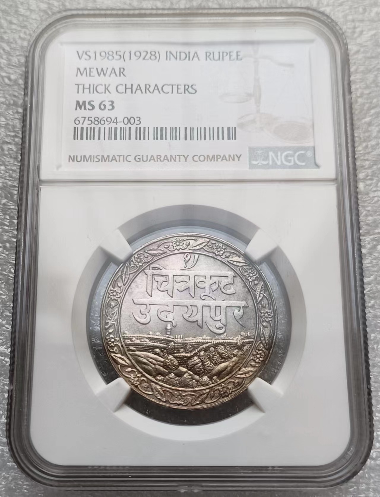 瓶子🏺第119期拍卖会 车轮光 印度卡其邦1928年景观1卢比银币  NGC MS63