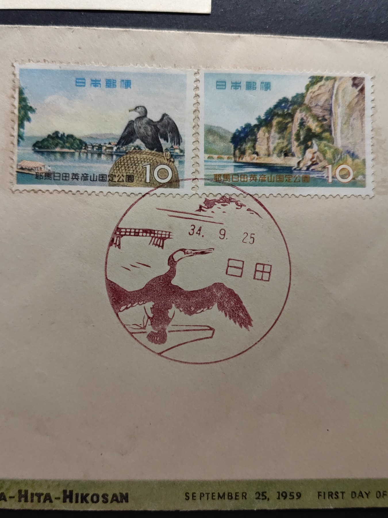 多国古典明信片、邮封、专场（拍卖）第②⑨场 日本1959年 耶马日田英彦山国定公园 2全