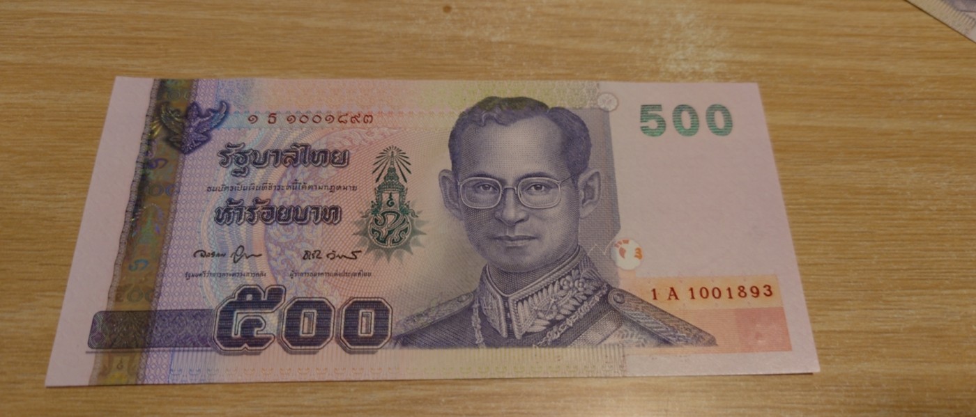 【世界钱币】精选微拍第83期暨2023年第三十期 少量硬货无底价起拍 2001年500泰铢 全新绝品无47