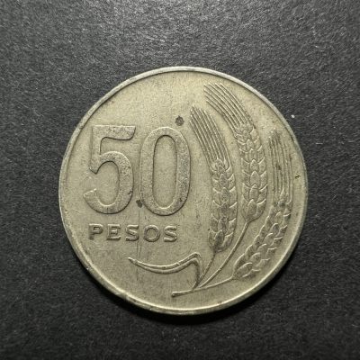 【8个洞收藏】第30场★ 0起1加★硬币专场 新规则实施  - 乌拉圭50比索  1970年