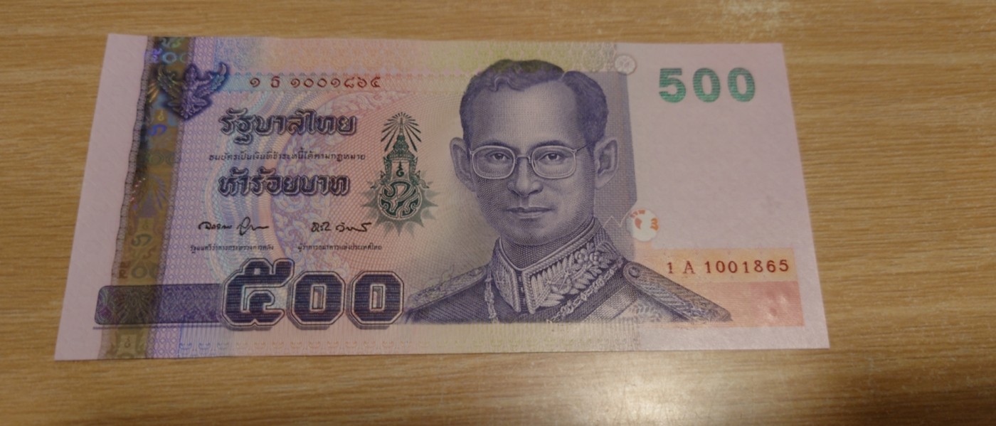 【世界钱币】精选微拍第84期暨2023年第三十一期 部分卖剩杂货大卖场(亚非篇) 2001年泰国500铢 全新绝品无47尾号1865