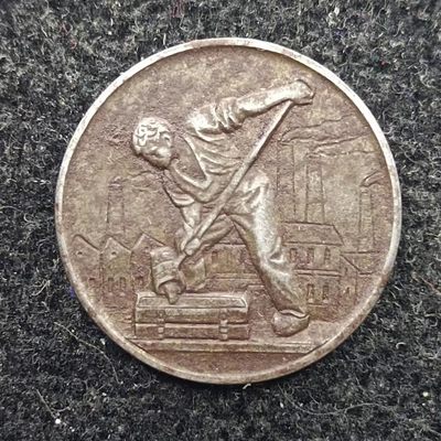 【淘币小摊】第二百零八拍 散币场  周三到周日五连拍 满百包邮可预留 每周一发货  - 德紧1918年10芬妮铁币