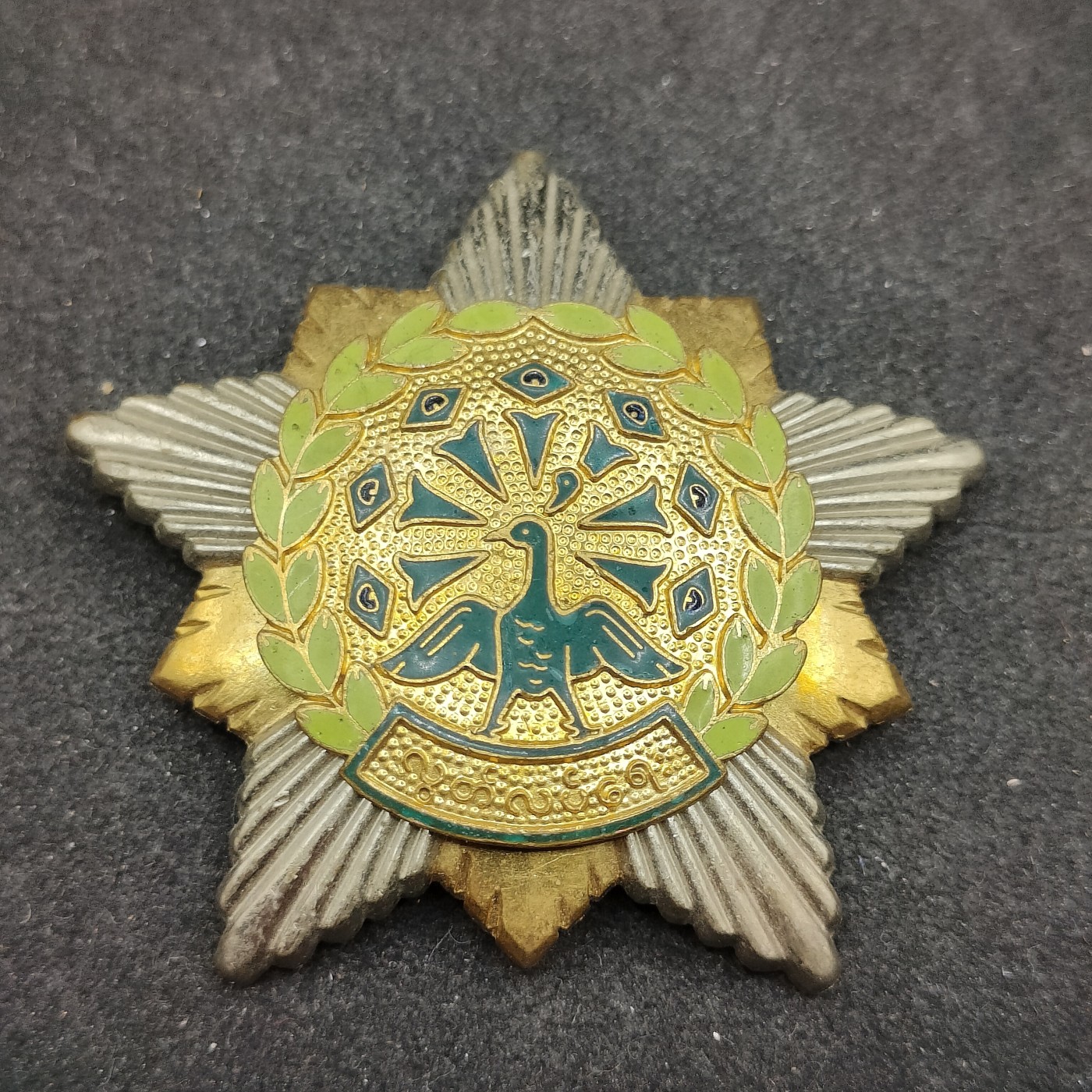 全场0元起拍 第111期 咸鱼国勋章拍卖专场 11月26日（周日）下午6：00开始 	稀少 缅甸革命之星 孔雀勋章 苏东华约阵营代工