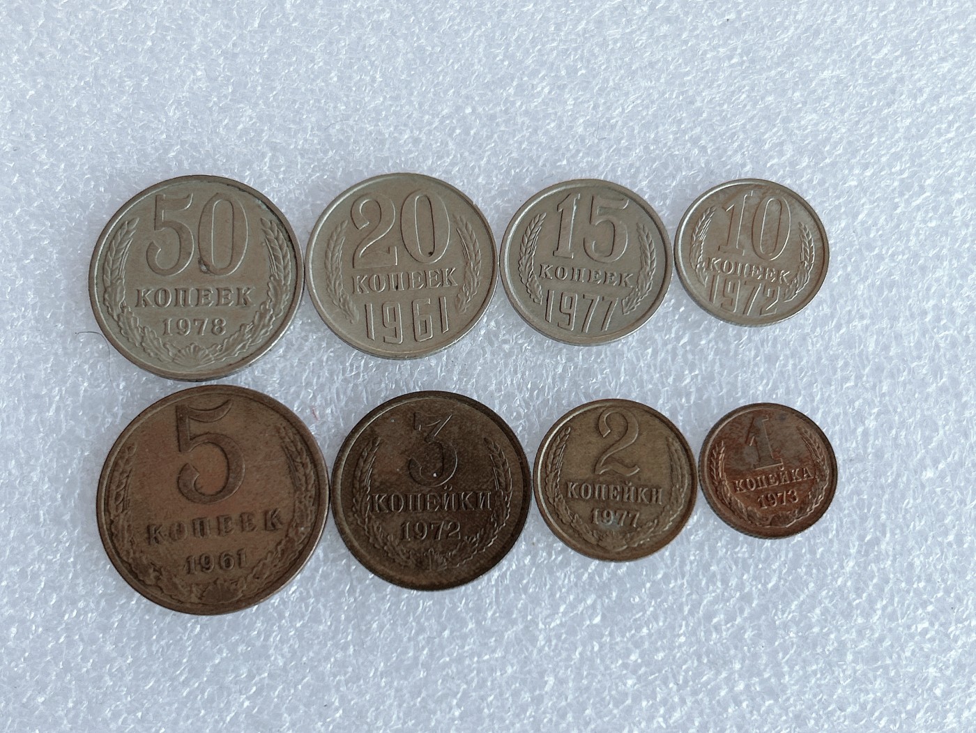 全场一元起拍 世界钱币银币、散币专场 第40期 苏联时期硬币8枚