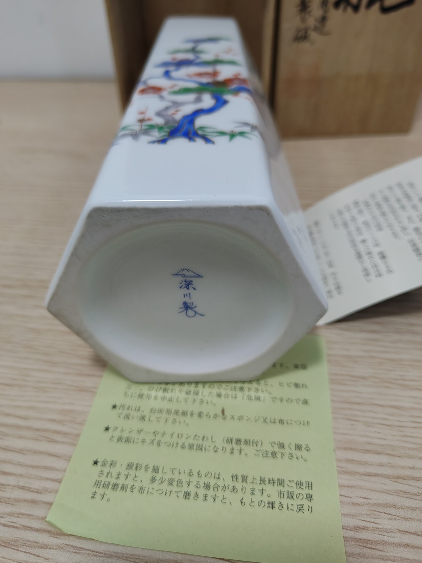 全场0元起拍 第111期 咸鱼国勋章拍卖专场 11月26日（周日）下午6：00开始 日本宫内省皇族御用深川制瓷花瓶带盒