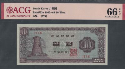 韩国(1962年至1965年)无年份版10元 克劳斯P-33e 亚洲纸币 实物图 UNC - 韩国(1962年至1965年)无年份版10元 克劳斯P-33e 亚洲纸币 实物图 UNC