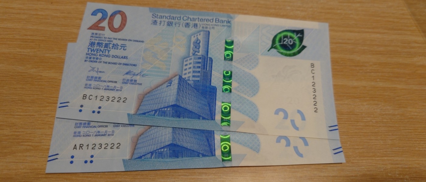 【世界钱币】精选微拍第83期暨2023年第三十期 少量硬货无底价起拍 2018年香港渣打银行20 无47豹子号123222 两张全同号全新绝品