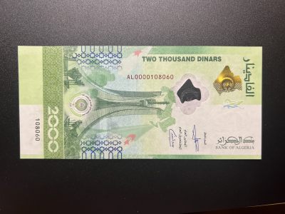 🌗乐淘淘纸币拍卖 第30期 裸钞场🌓 - 【AL0000108060】阿尔及利亚2022年纸币 阿拉伯峰会纪念钞 2000第纳尔 倒置号 全新UNC