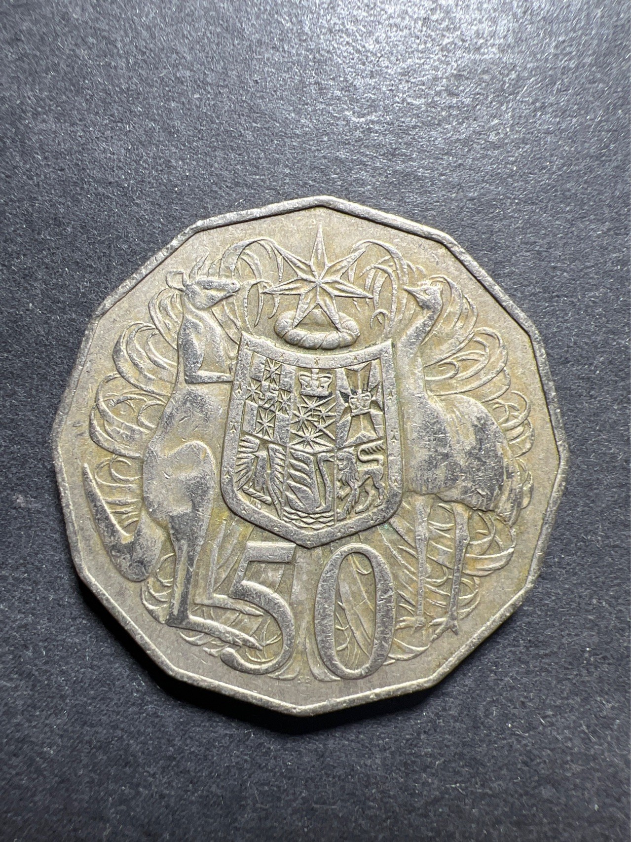 【8个洞收藏】第30场★ 0起1加★硬币专场 新规则实施  澳大利亚50分女王袋鼠鸵鸟31mm 1979年