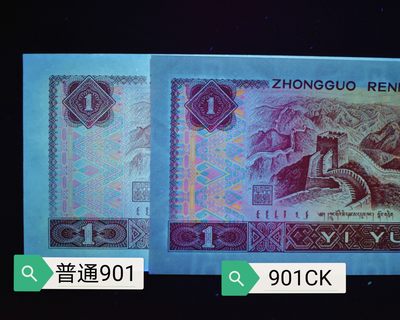 钱满塘拍场—901CK5417【特强满版红宝石+红满山＋宝石蓝编码＋特强金杯桃花红+变体Y错版】刀拆绝品裸币上拍！